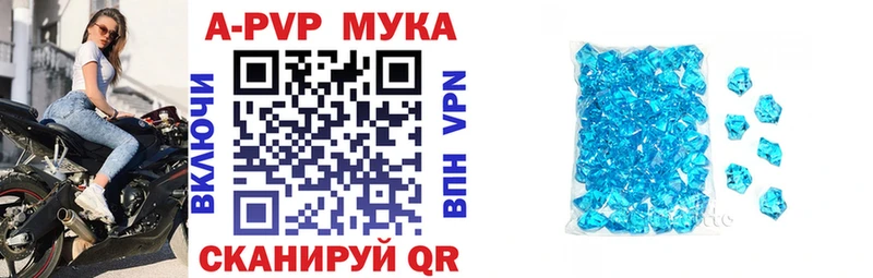 наркотики  Махачкала  мега онион  A PVP Соль 
