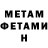Меф VHQ Ramon Morsisj