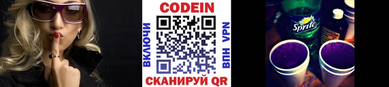 закладки  Махачкала  Кодеин Purple Drank 