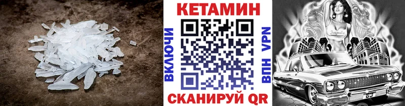 цена Махачкала КЕТАМИН ketamine