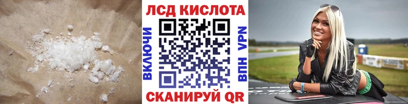 Лсд 25 экстази кислота  Махачкала 