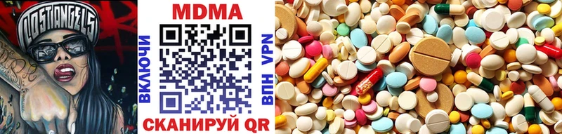 MDMA Molly  сайты даркнета клад  Махачкала 